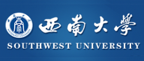 西南大學(xué)