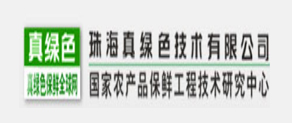 真綠色